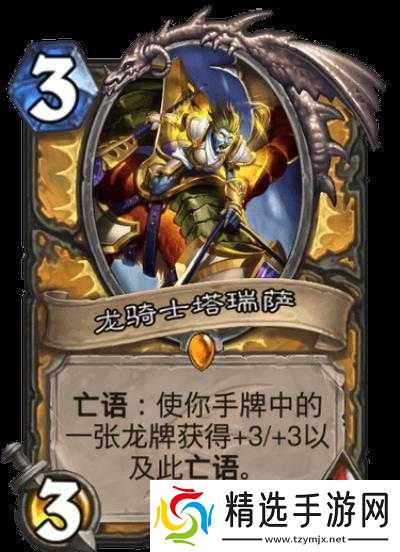 炉石传说巨龙降临圣骑士新卡汇总