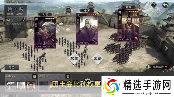 率土之滨田丰角色分析