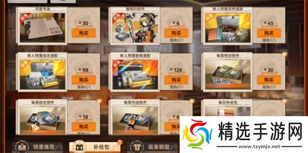 新月同行氪金内容有什么