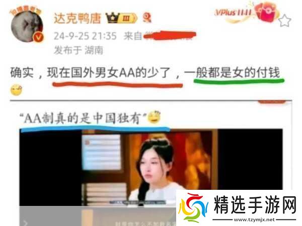 日本人AA制是不是很冷漠