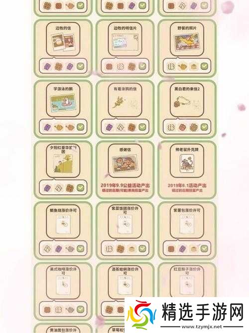 动物餐厅纪念物解锁条件汇总最新版详细信息一览