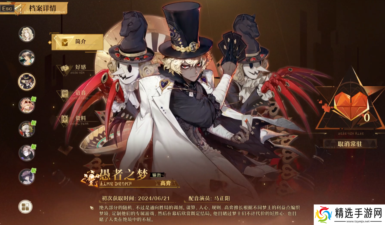 无尽梦回阵容愚者之梦怎么搭配