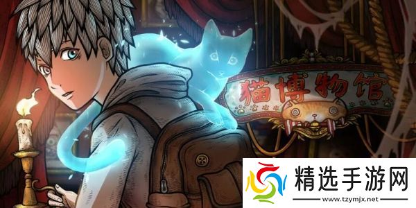 猫博物馆第一关怎么过