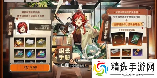 新月同行氪金内容有什么