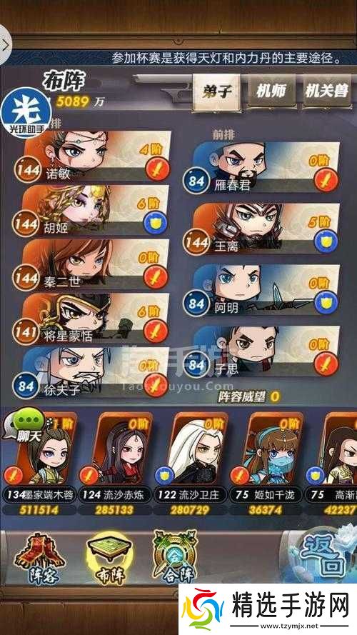 秦时明月手游中狼毒组合的玩法技巧与实战策略解析