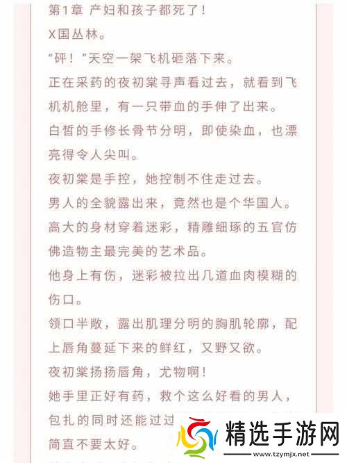 老公每天都在扒我马甲