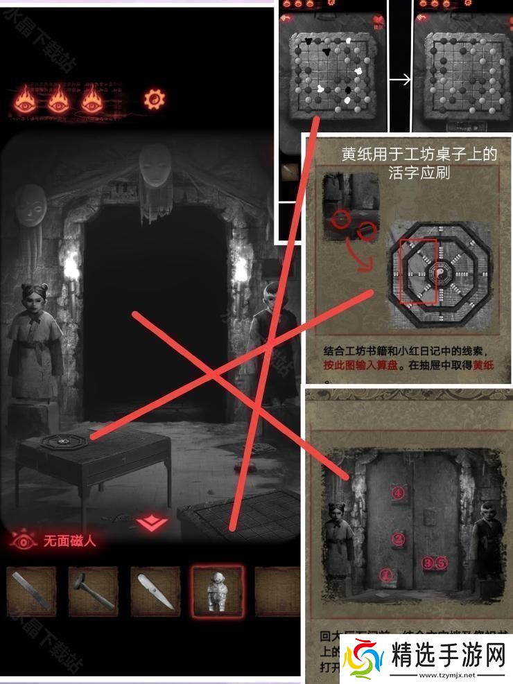 纸嫁衣2奘铃村攻略大全2024