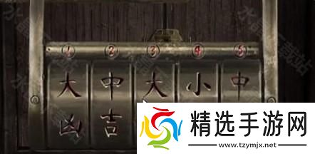 纸嫁衣3鸳鸯债攻略大全2024