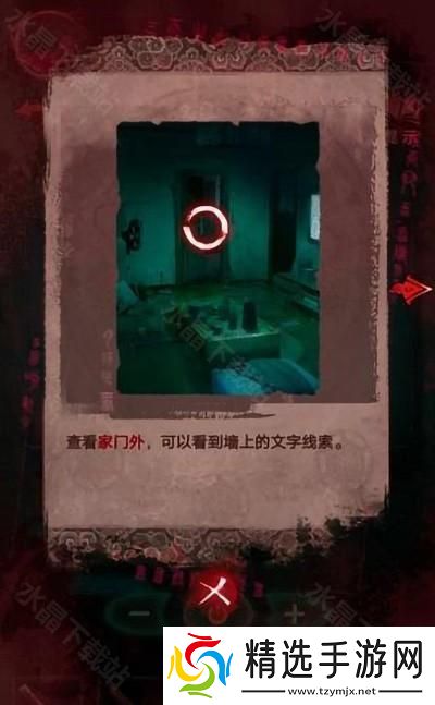 纸嫁衣3鸳鸯债攻略大全2024