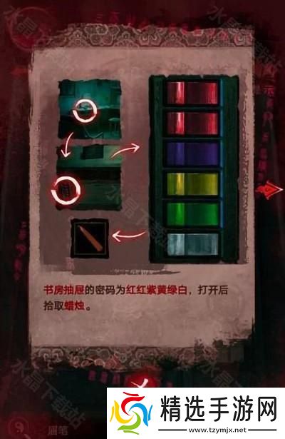 纸嫁衣3鸳鸯债攻略大全2024