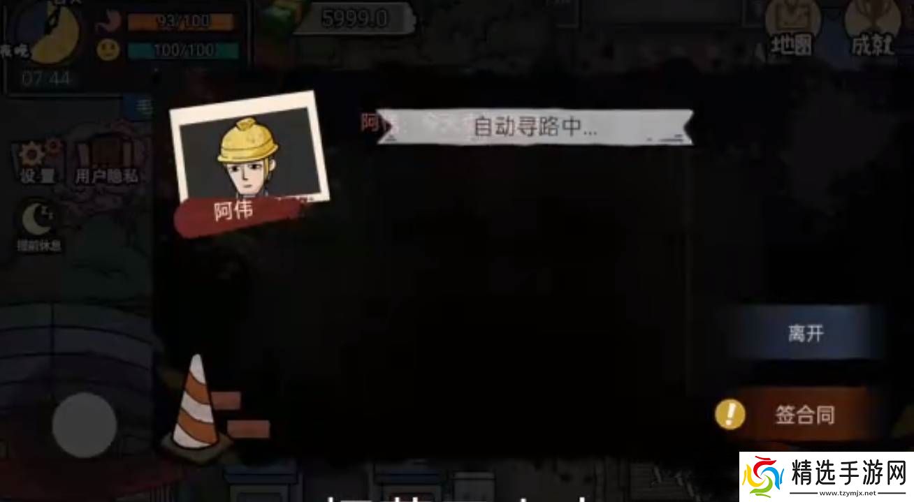 打工人模拟器包工头怎么解锁