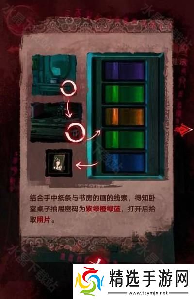 纸嫁衣3鸳鸯债攻略大全2024