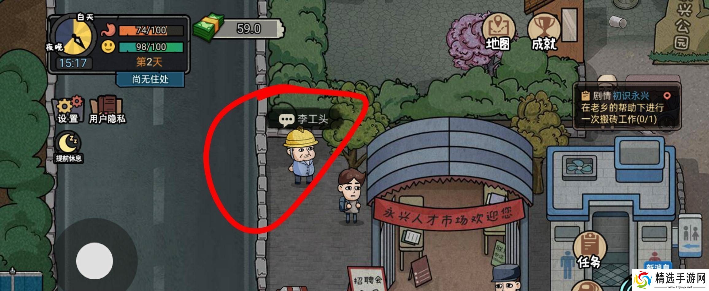 打工人模拟器包工头怎么解锁