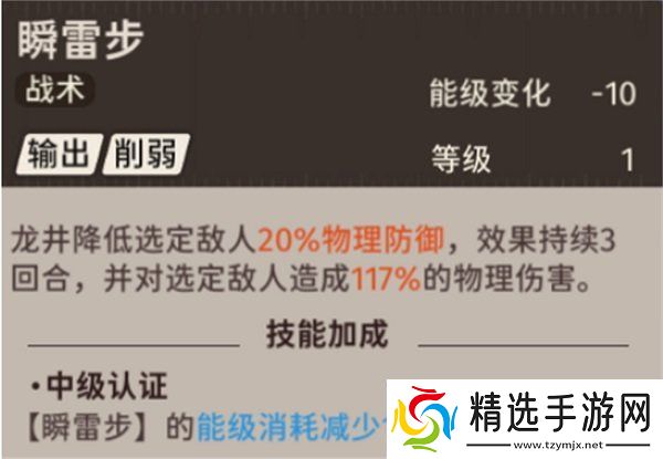 新月同行龙井技能怎么加点