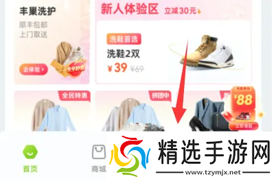 丰巢app怎么删除寄件订单