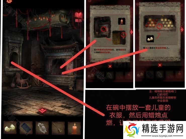 纸嫁衣2奘铃村攻略大全2024