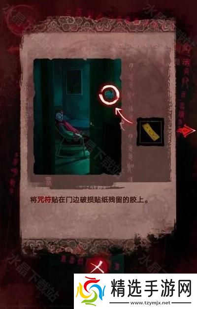 纸嫁衣3鸳鸯债攻略大全2024