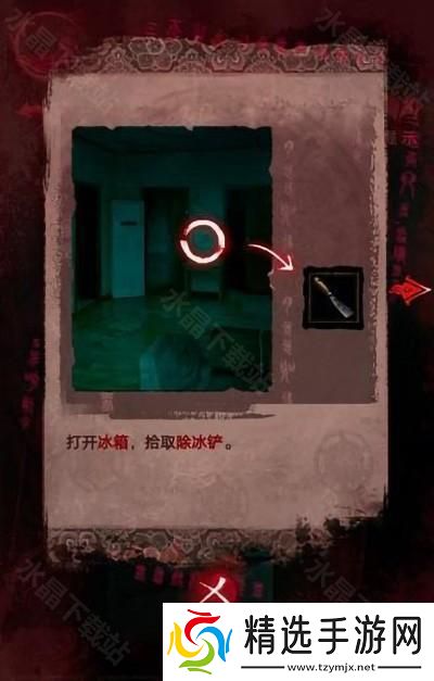 纸嫁衣3鸳鸯债攻略大全2024