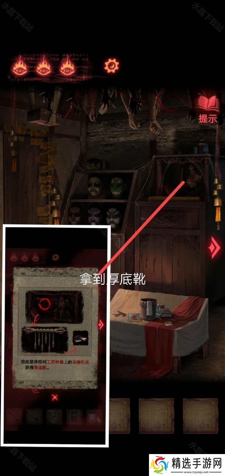 纸嫁衣2奘铃村攻略大全2024