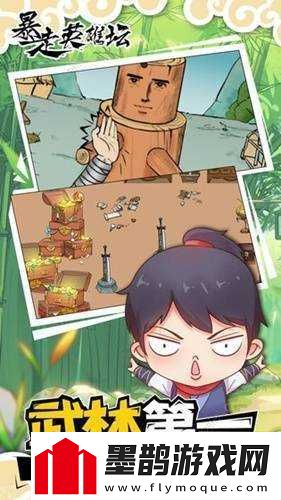 探秘暴走英雄坛