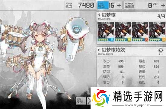 浮生若梦食梦计划时空漩涡第