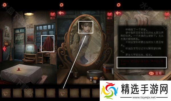 纸嫁衣2奘铃村攻略大全2024