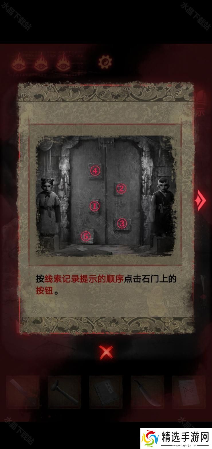 纸嫁衣2奘铃村攻略大全2024