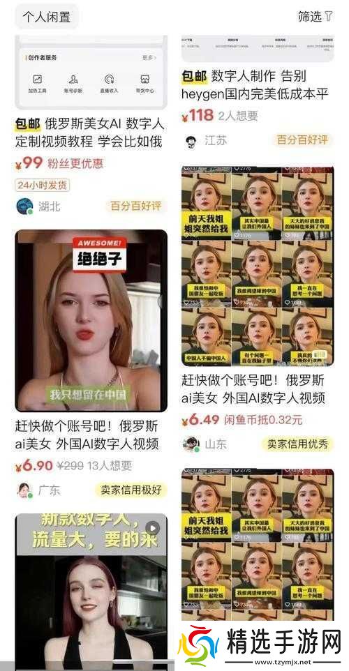 俄罗斯人又更又租复活后重新上架应用商城啦