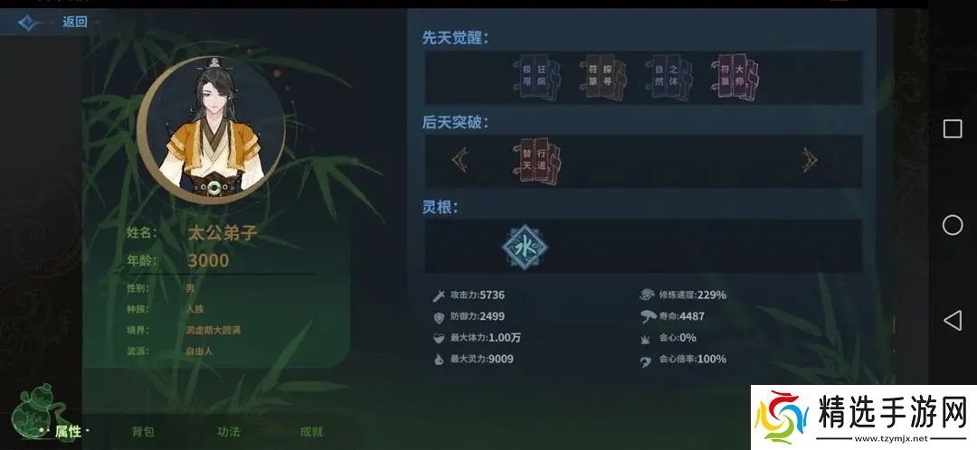 太公传承封神开局流派怎么选