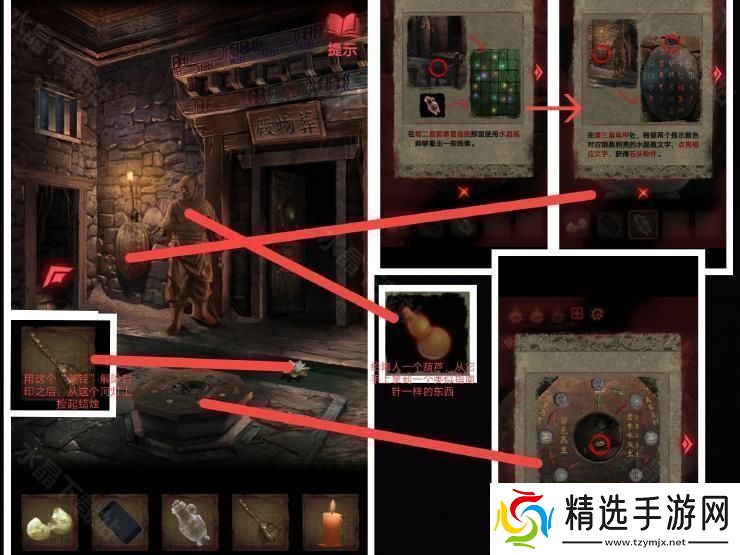 纸嫁衣2奘铃村攻略大全2024