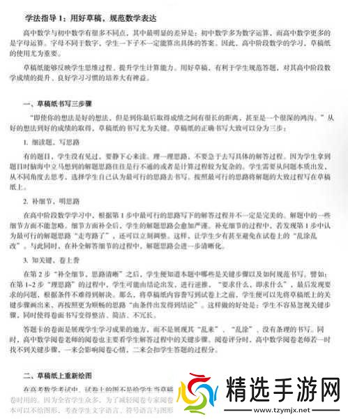 校园pop1n高中同桌课堂