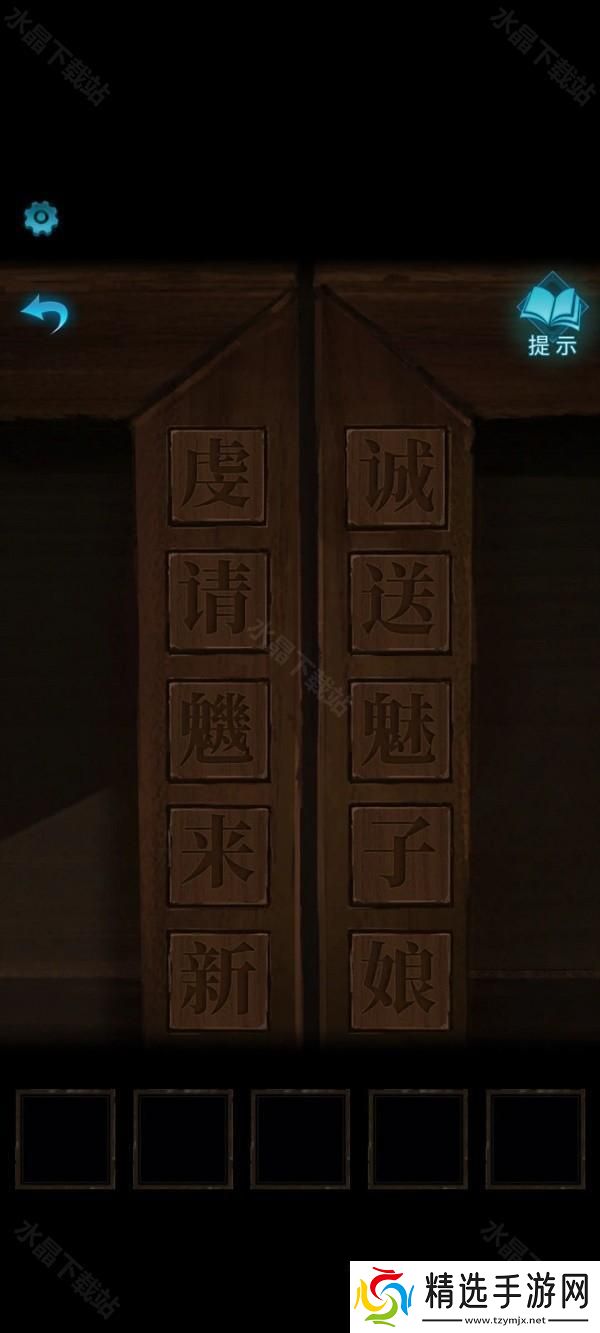 纸嫁衣3鸳鸯债攻略大全2024