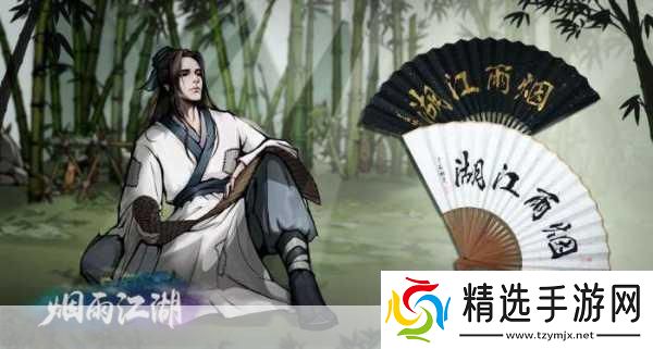 烟雨江湖王极剑意获取攻略