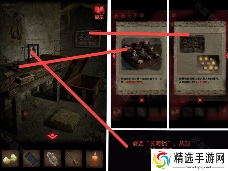 纸嫁衣2奘铃村攻略大全2024