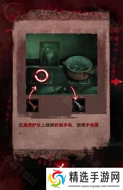 纸嫁衣3鸳鸯债攻略大全2024