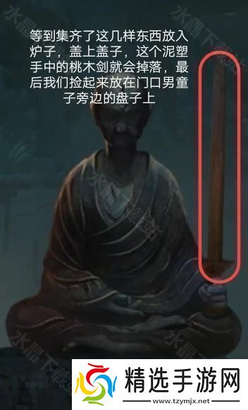 纸嫁衣2奘铃村攻略大全2024