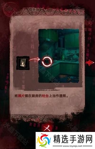 纸嫁衣3鸳鸯债攻略大全2024