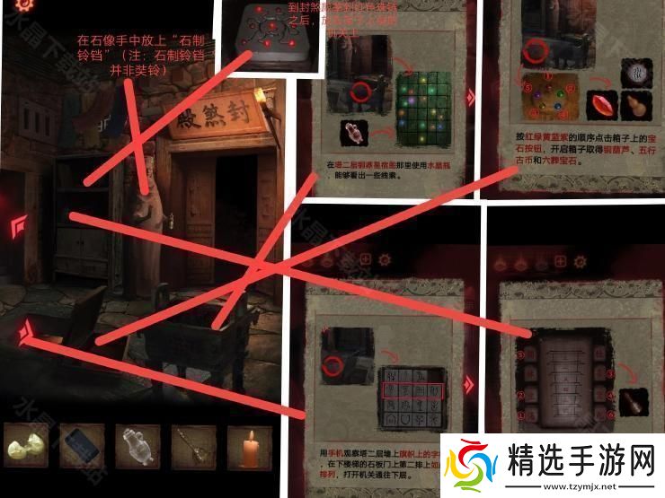 纸嫁衣2奘铃村攻略大全2024