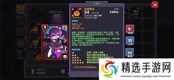 我的勇者万圣节游侠武器该如何选择