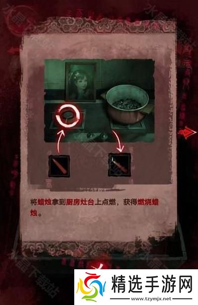 纸嫁衣3鸳鸯债攻略大全2024