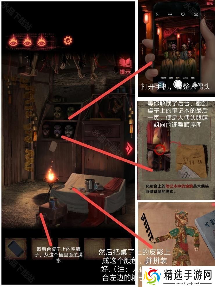 纸嫁衣2奘铃村攻略大全2024