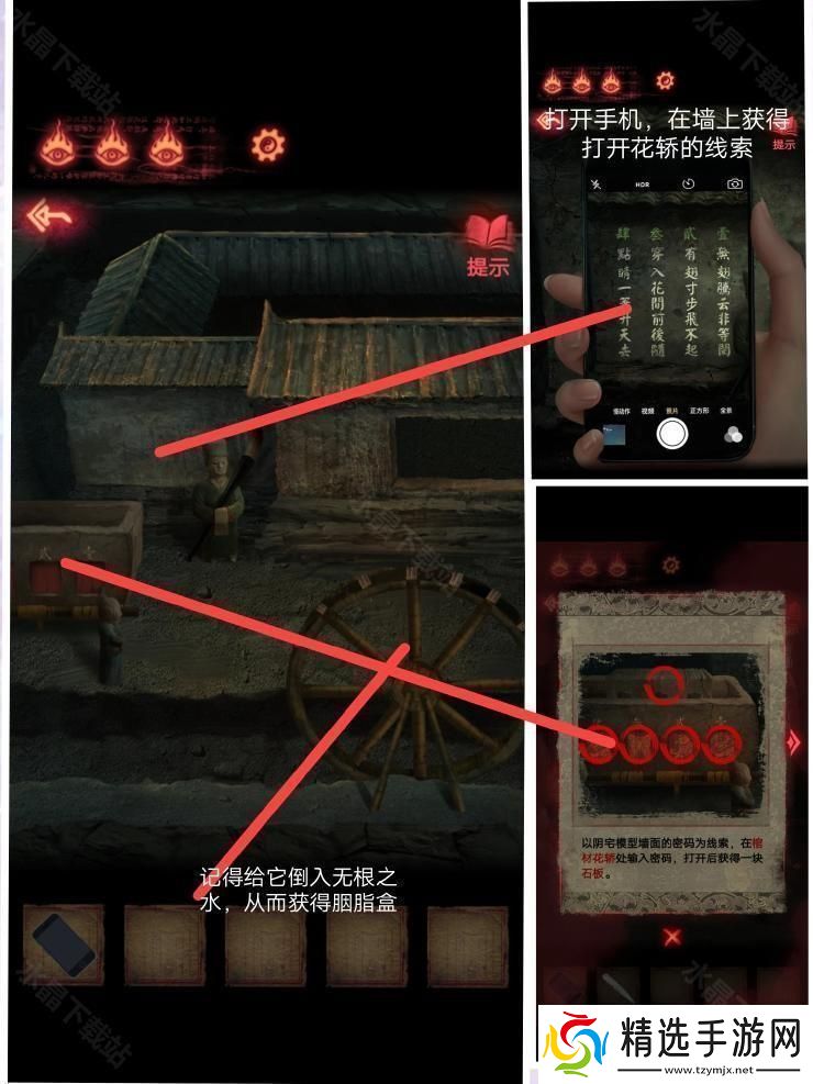 纸嫁衣2奘铃村攻略大全2024