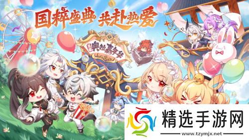 奥拉星手游新版本【奥拉嘉年华】国粹盛典开幕！