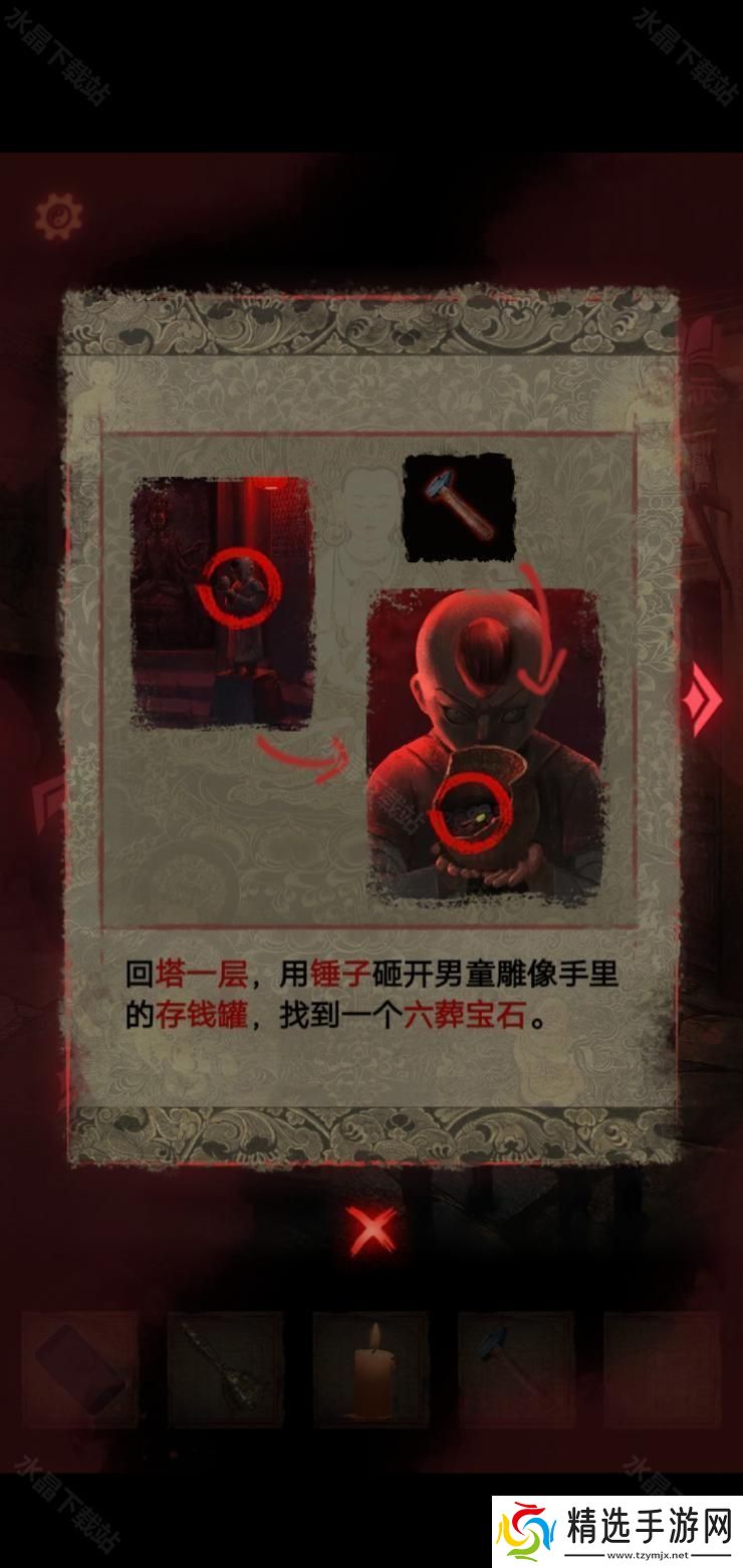 纸嫁衣2奘铃村攻略大全2024