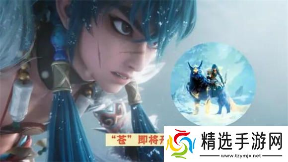 王者荣耀苍什么时候出