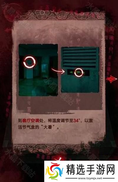 纸嫁衣3鸳鸯债攻略大全2024