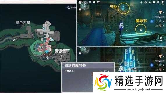 书行者深藏之秘成就解锁攻略