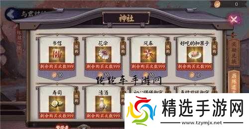 阴阳师缘结神社奖励兑换优先级详细介绍及推荐兑换物品一览