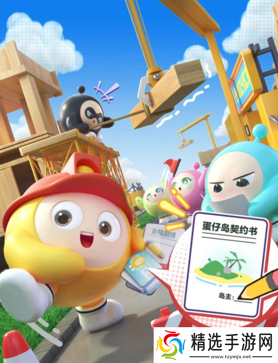 蛋仔滑滑是什么游戏