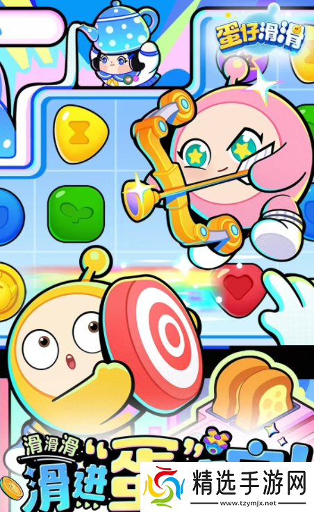 蛋仔滑滑是什么游戏